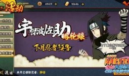 手游佐助爆料视频,揭秘新技能与神秘角色